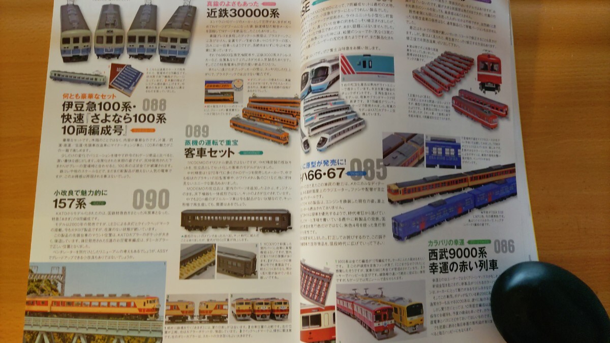 即決Nゲージ読本エヌ保存版・グッ鉄 グッチ鉄朗さんの記憶に残るモデル100車両・KATO オリエントエクスプレス88・TOMIX 485系 しらさぎ 他_画像7