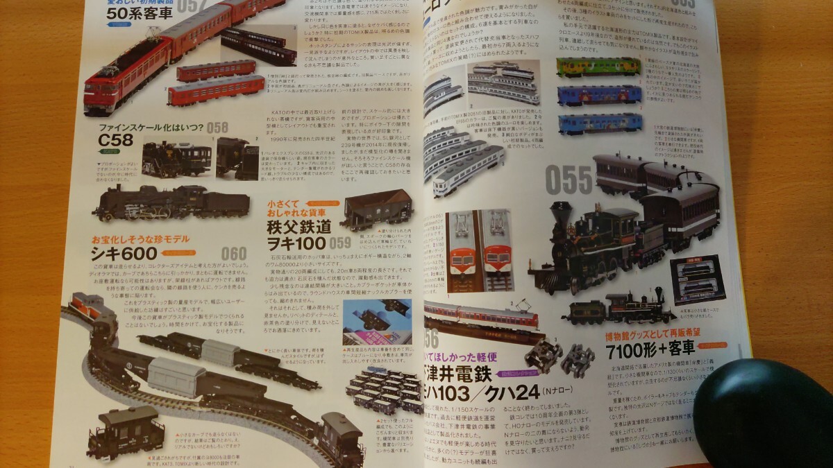 即決Nゲージ読本エヌ保存版・グッ鉄 グッチ鉄朗さんの記憶に残るモデル100車両・KATO オリエントエクスプレス88・TOMIX 485系 しらさぎ 他_画像9