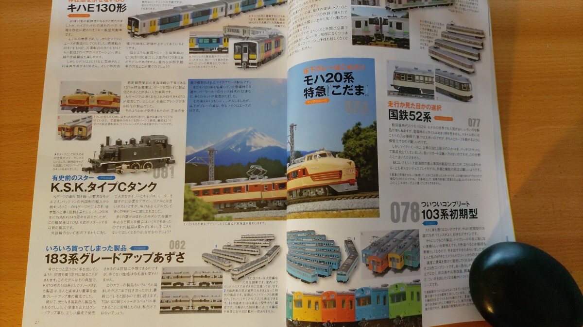 即決Nゲージ読本エヌ保存版・グッ鉄 グッチ鉄朗さんの記憶に残るモデル100車両・KATO オリエントエクスプレス88・TOMIX 485系 しらさぎ 他_画像10