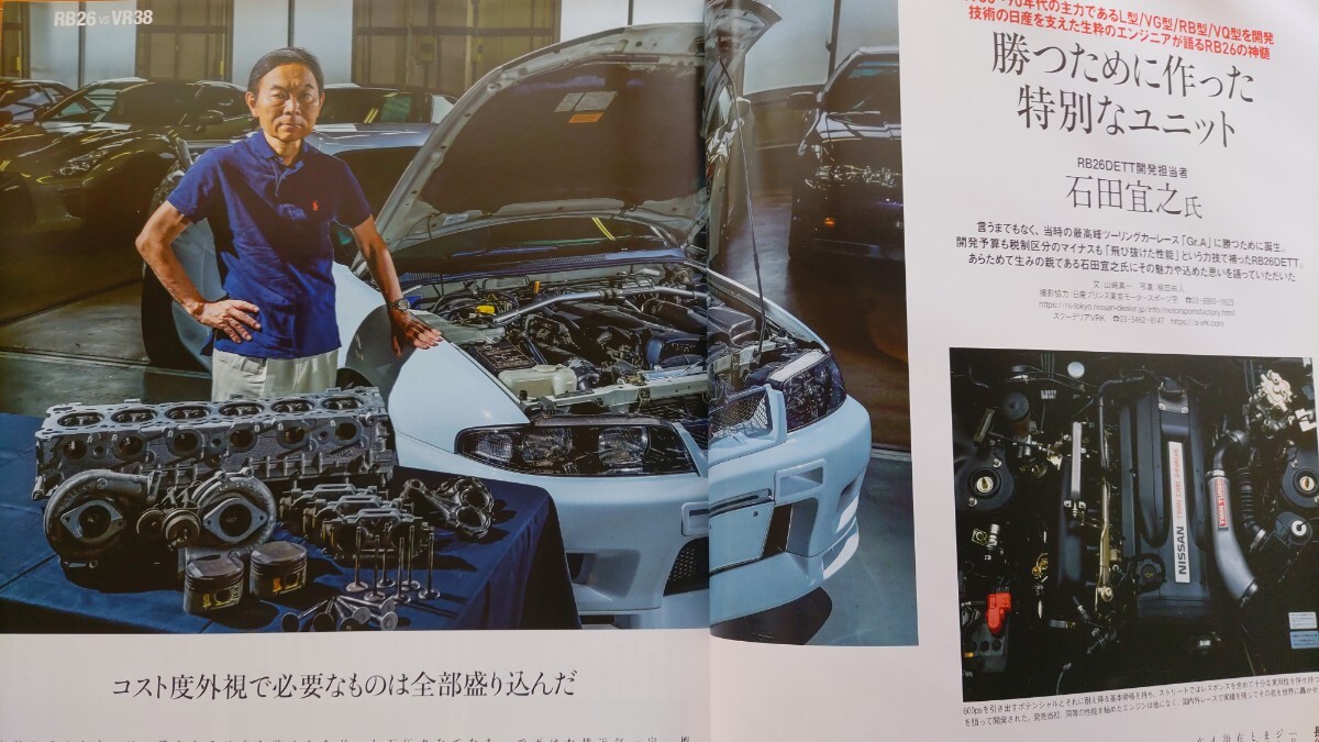  быстрое решение GT-R сохранение версия *RB26DETT vs VR38DETT* Nissan разработка ответственный камень рисовое поле ..&. рисовое поле Naoki . язык .*NISMO. предложение делать двигатель меню /HKS Complete EG