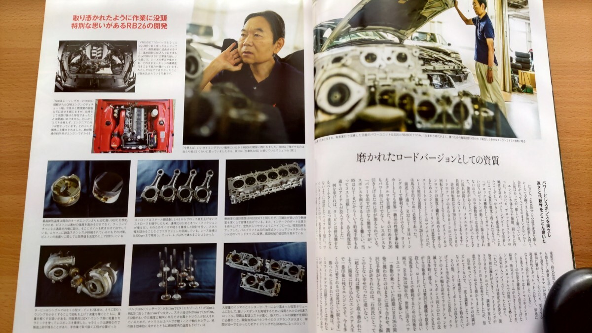  быстрое решение GT-R сохранение версия *RB26DETT vs VR38DETT* Nissan разработка ответственный камень рисовое поле ..&. рисовое поле Naoki . язык .*NISMO. предложение делать двигатель меню /HKS Complete EG