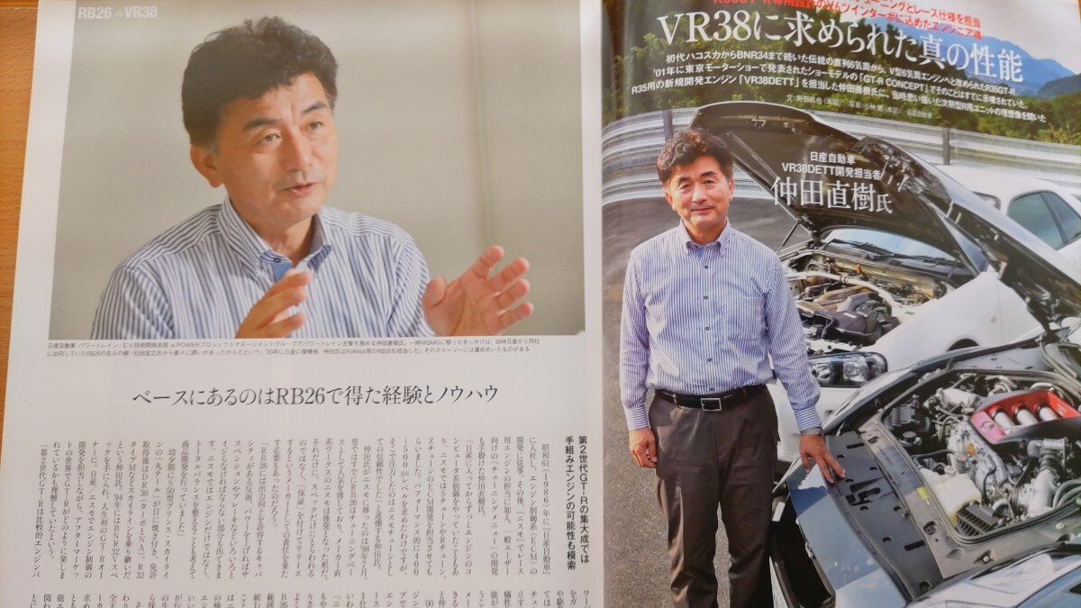  быстрое решение GT-R сохранение версия *RB26DETT vs VR38DETT* Nissan разработка ответственный камень рисовое поле ..&. рисовое поле Naoki . язык .*NISMO. предложение делать двигатель меню /HKS Complete EG