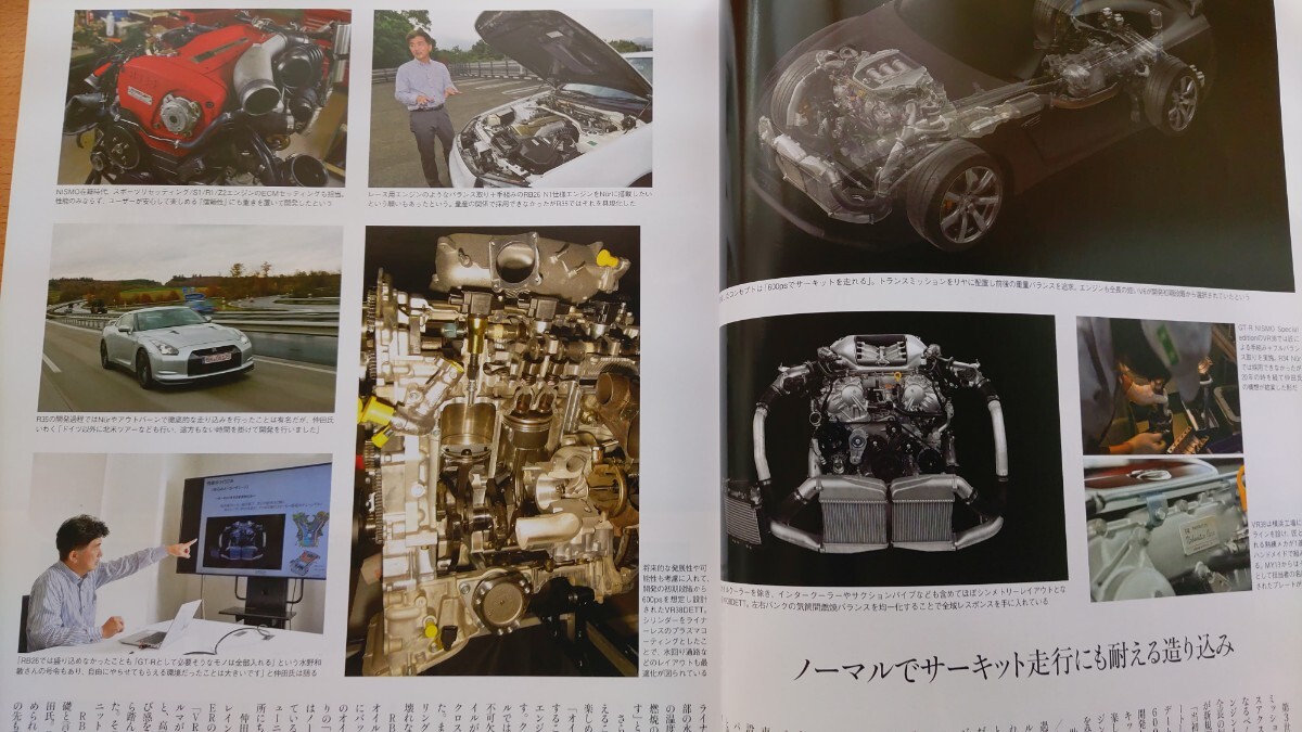  быстрое решение GT-R сохранение версия *RB26DETT vs VR38DETT* Nissan разработка ответственный камень рисовое поле ..&. рисовое поле Naoki . язык .*NISMO. предложение делать двигатель меню /HKS Complete EG