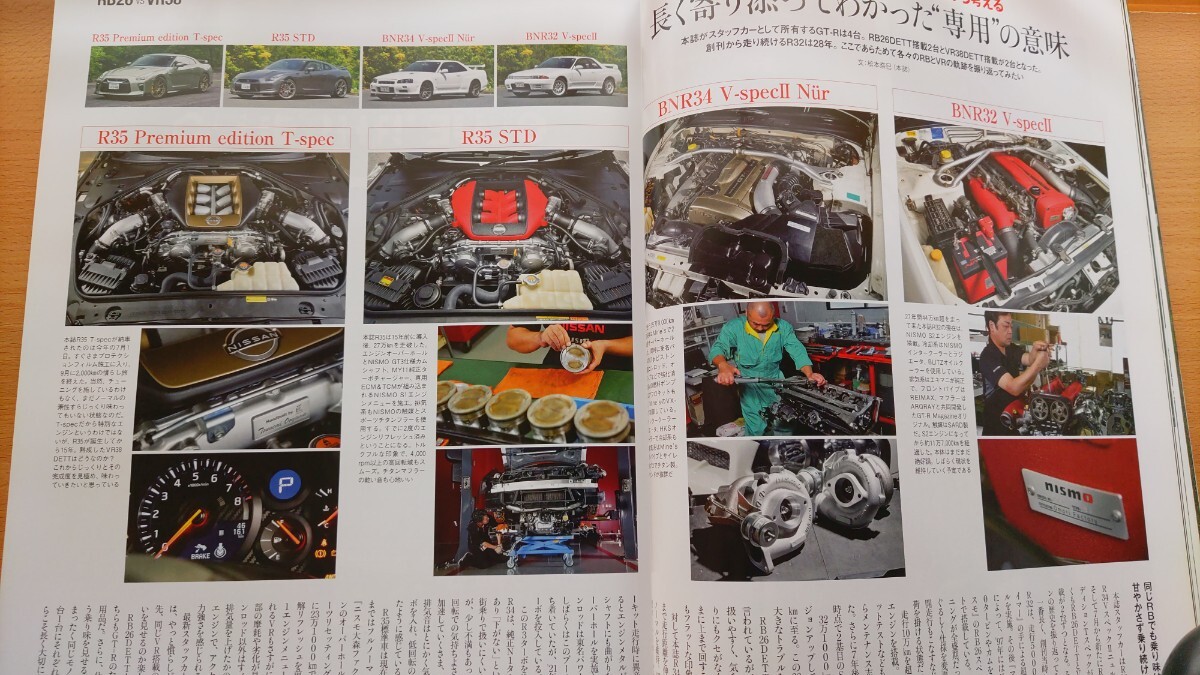  быстрое решение GT-R сохранение версия *RB26DETT vs VR38DETT* Nissan разработка ответственный камень рисовое поле ..&. рисовое поле Naoki . язык .*NISMO. предложение делать двигатель меню /HKS Complete EG