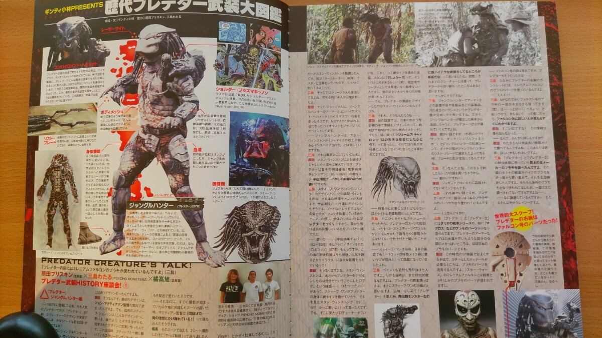 即決HiHO保存版 PREDATOR 歴代プレデターの軌跡 完全クロニクル・ジャングルハンター・シティハンター・スカー・ウルフ × プレデリアン_画像3