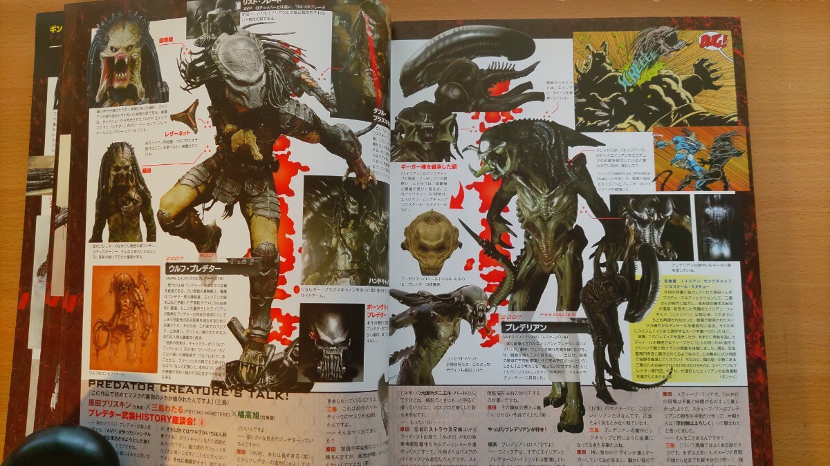 即決HiHO保存版 PREDATOR 歴代プレデターの軌跡 完全クロニクル・ジャングルハンター・シティハンター・スカー・ウルフ × プレデリアン_画像5
