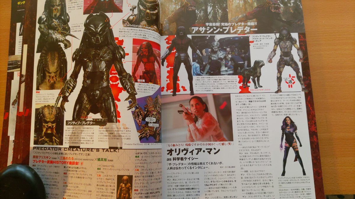 即決HiHO保存版 PREDATOR 歴代プレデターの軌跡 完全クロニクル・ジャングルハンター・シティハンター・スカー・ウルフ × プレデリアン_画像7