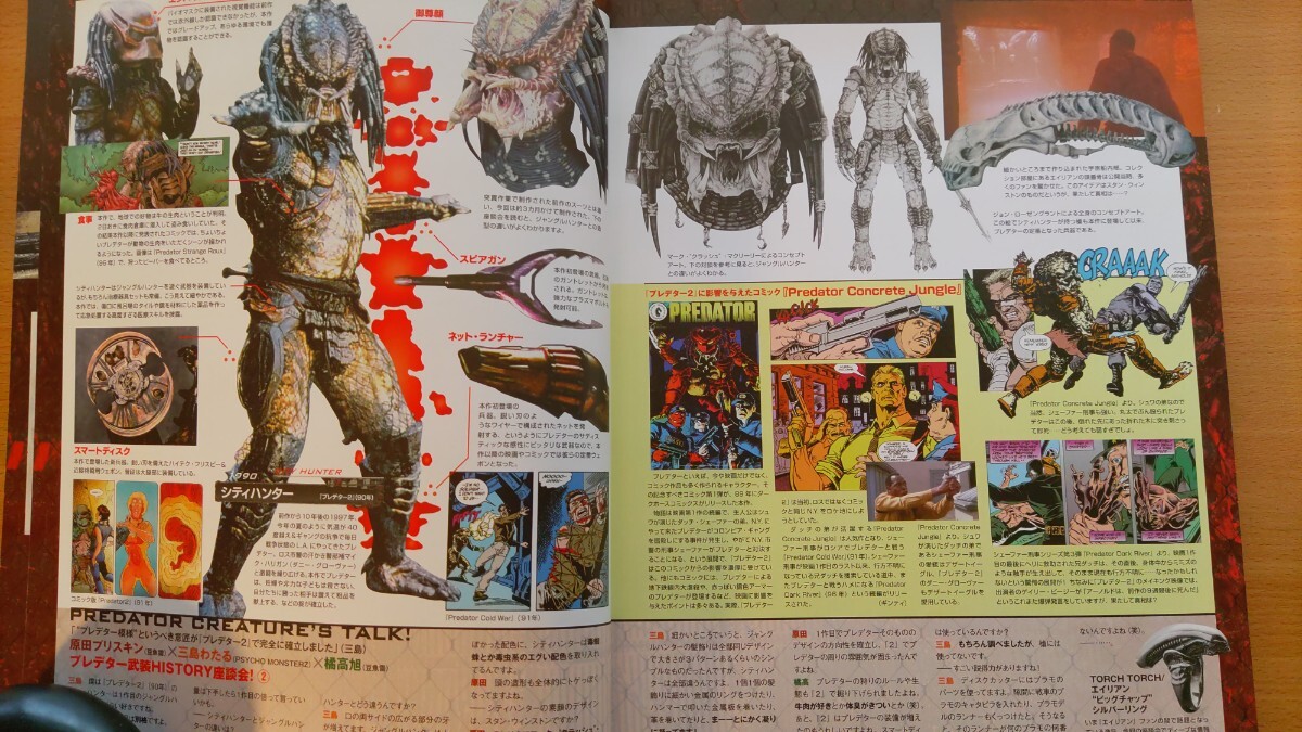 即決HiHO保存版 PREDATOR 歴代プレデターの軌跡 完全クロニクル・ジャングルハンター・シティハンター・スカー・ウルフ × プレデリアン_画像8