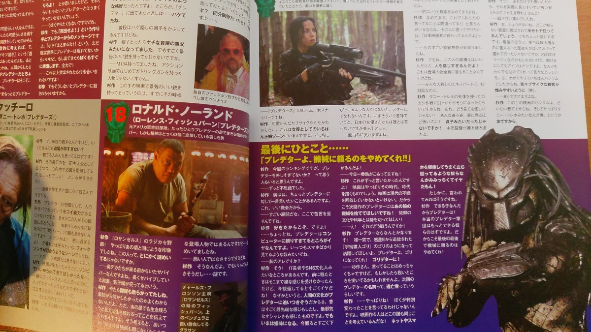 即決HiHO保存版 PREDATOR 歴代プレデターの軌跡 完全クロニクル・ジャングルハンター・シティハンター・スカー・ウルフ × プレデリアン_画像10