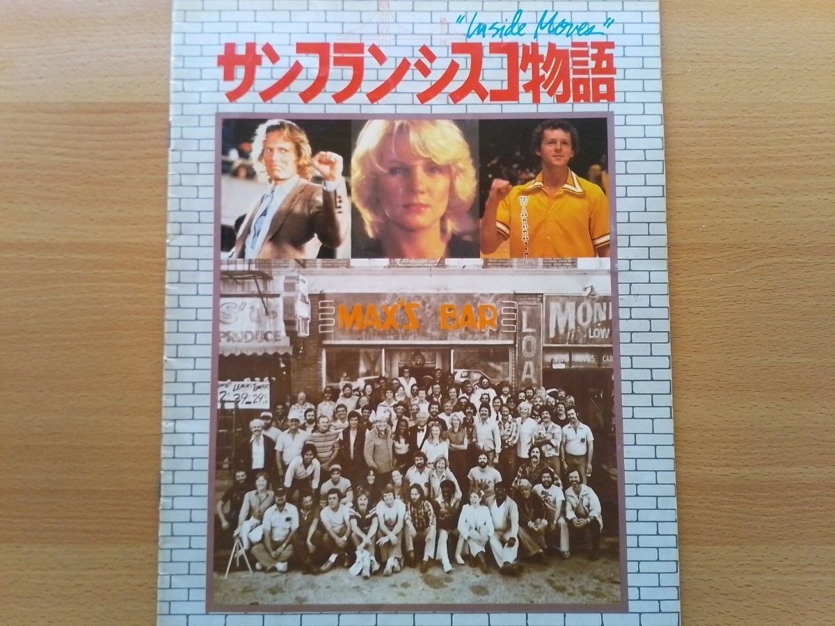 即決 サンフランシスコ物語 Inside Moves(トッド・ウォルトン) 1980年 リチャード・ドナー監督/ジョン・サヴェージ/デヴィッド・モース 80s_画像1