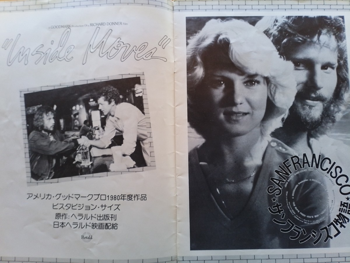 即決 サンフランシスコ物語 Inside Moves(トッド・ウォルトン) 1980年 リチャード・ドナー監督/ジョン・サヴェージ/デヴィッド・モース 80s_画像3