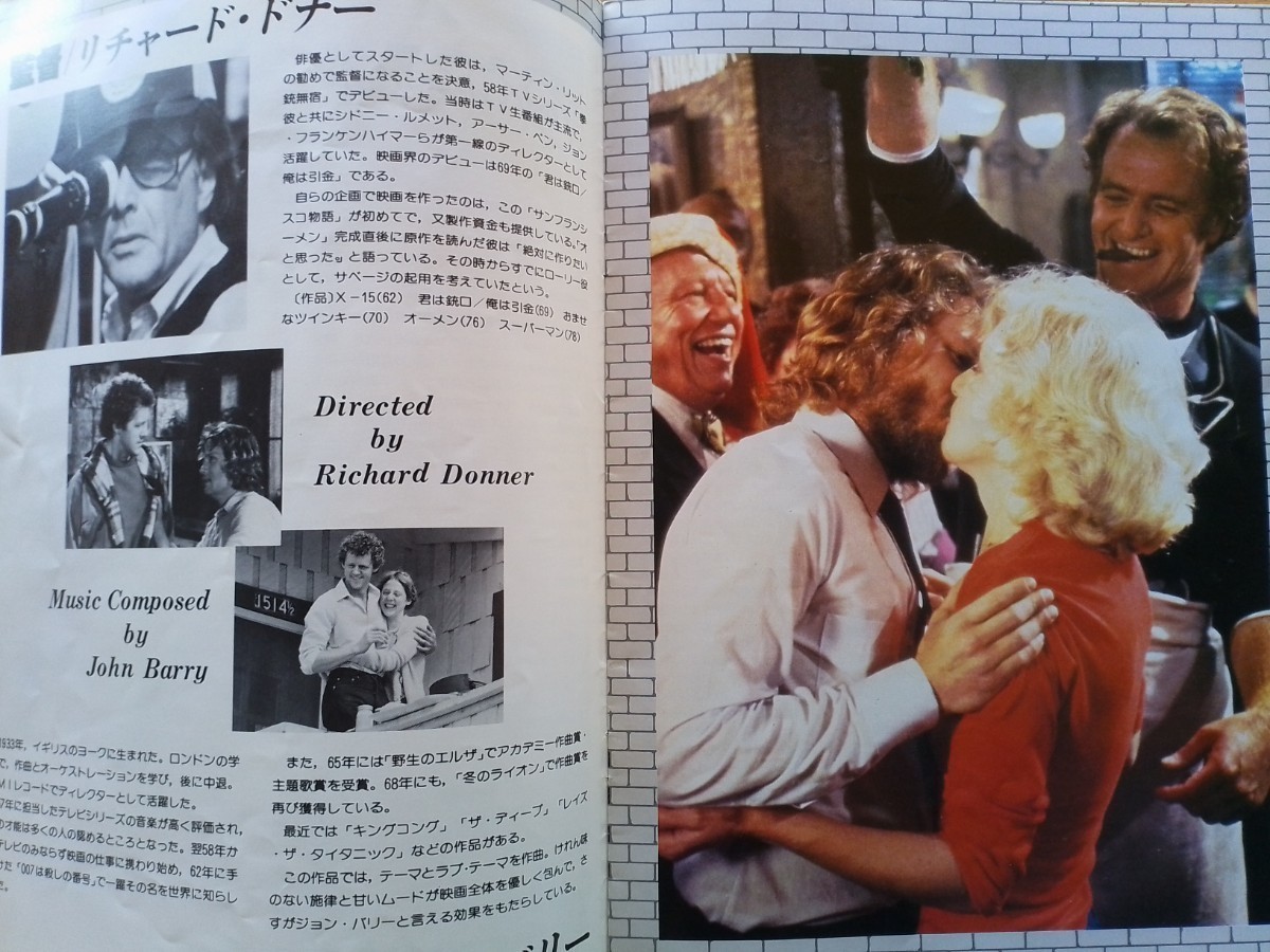 即決 サンフランシスコ物語 Inside Moves(トッド・ウォルトン) 1980年 リチャード・ドナー監督/ジョン・サヴェージ/デヴィッド・モース 80s_画像4