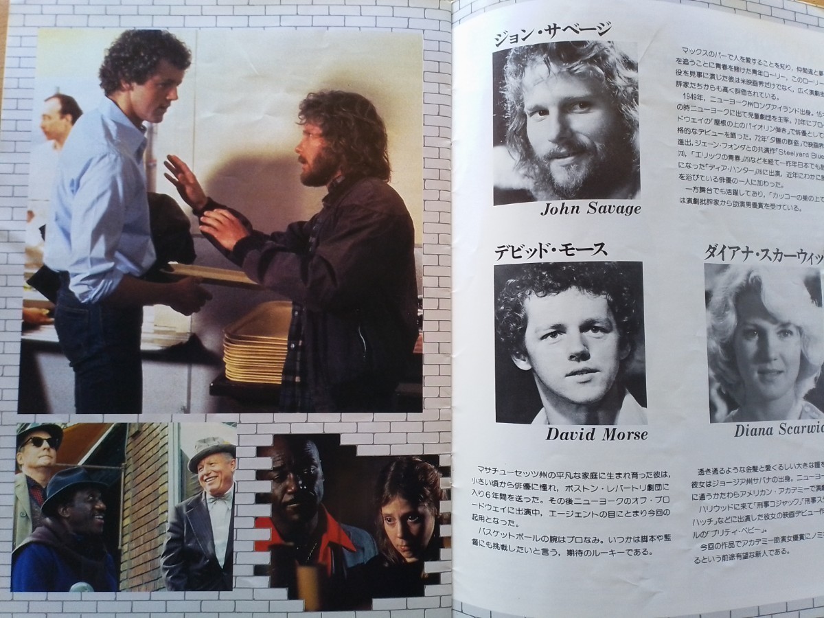 即決 サンフランシスコ物語 Inside Moves(トッド・ウォルトン) 1980年 リチャード・ドナー監督/ジョン・サヴェージ/デヴィッド・モース 80s_画像6