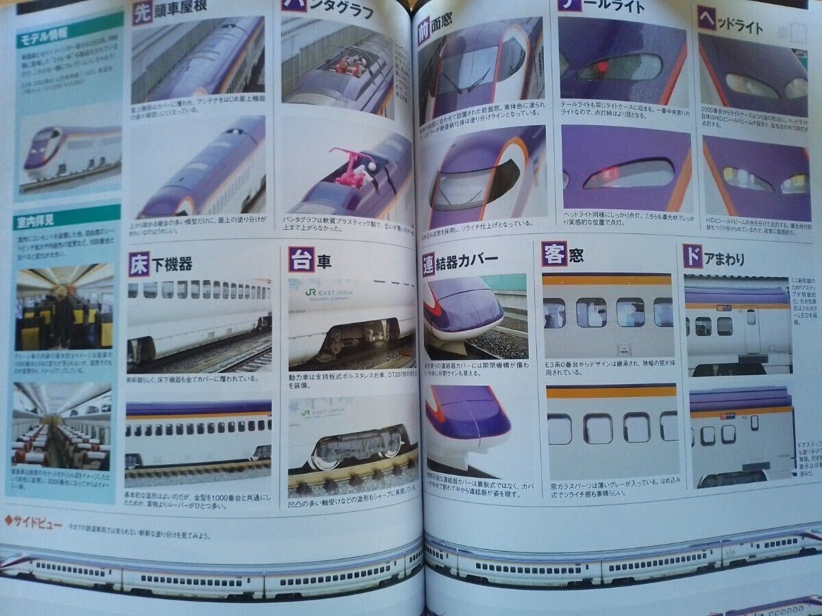 即決 Nゲージ読本 エヌ保存版 国鉄EF64形電気機関車の軌跡 EF64 1000番台 + KATO JR東日本 E3系 2000番台・グリーンマックス商店セット製作_画像7