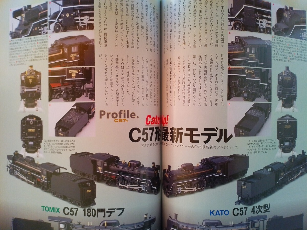 即決Nゲージ読本エヌ保存版・国鉄C57形蒸気機関車 シゴナナの軌跡・TOMIX キハ183系 旭山動物園号・グリーンマックス バス営業所 鉄道模型_画像3