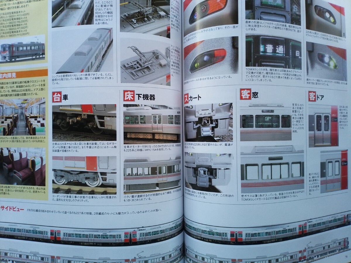 即決Nゲージ読本エヌ保存版・国鉄D51形蒸気機関車 デゴイチの軌跡・TOMIX JR西日本 227系・箱庭技研 コレクションケース ミニディオラマ_画像7