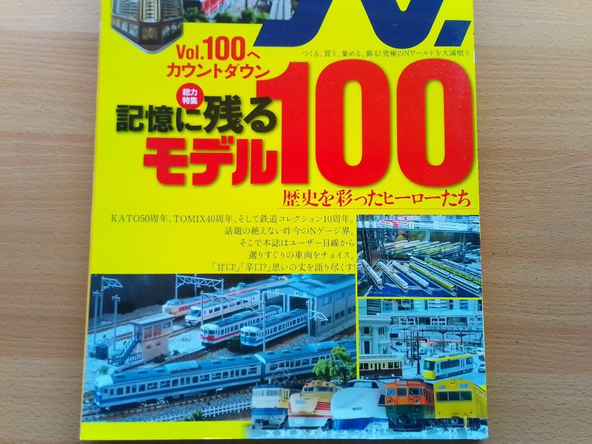 即決Nゲージ読本エヌ保存版・国鉄D51形蒸気機関車 デゴイチの軌跡・TOMIX JR西日本 227系・箱庭技研 コレクションケース ミニディオラマ_画像10