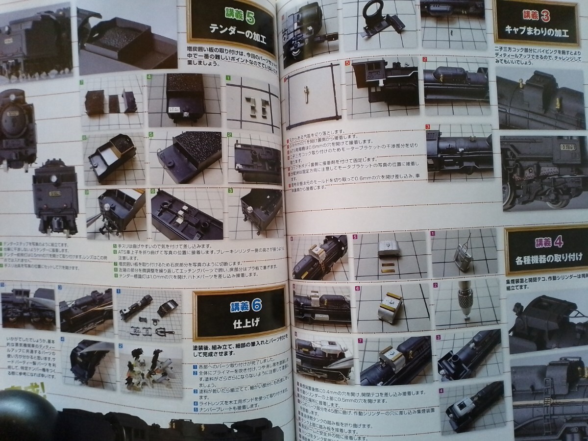 即決Nゲージ読本エヌ保存版・成田エクスプレス & スカイライナーの軌跡・KATO JR東日本 HB-E300系・KATOのD51をグレードアップ_画像9