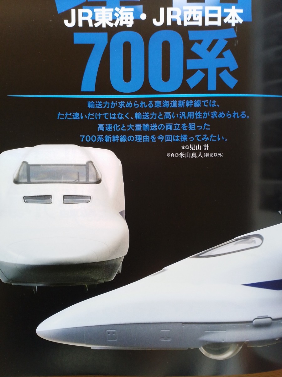 即決Nゲージ読本エヌ保存版・新幹線700系電車の軌跡・グリーンマックス JR東日本 キハ110形・図説 近代型詰所 ストラクチャーキット 製作_画像1
