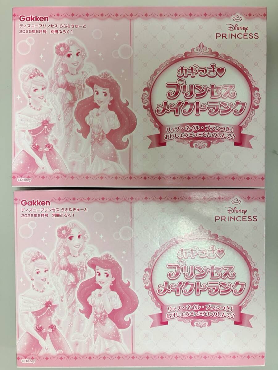 ディズニープリンセスらぶ＆きゅーと　カギつきプリンセスメイクトランク　×2個セット_画像1