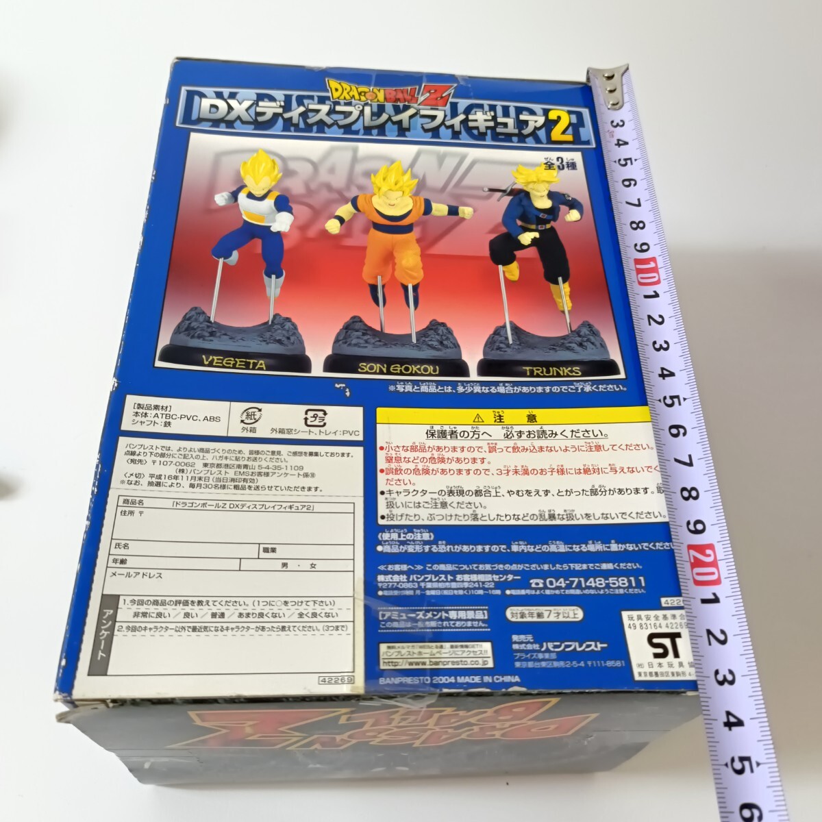 希少 2004年 バンプレスト ドラゴンボールZ DXディスプレイフィギュア2 スーパーサイヤ人 ベジータ フィギュア 未使用品 バードスタジオ _画像10