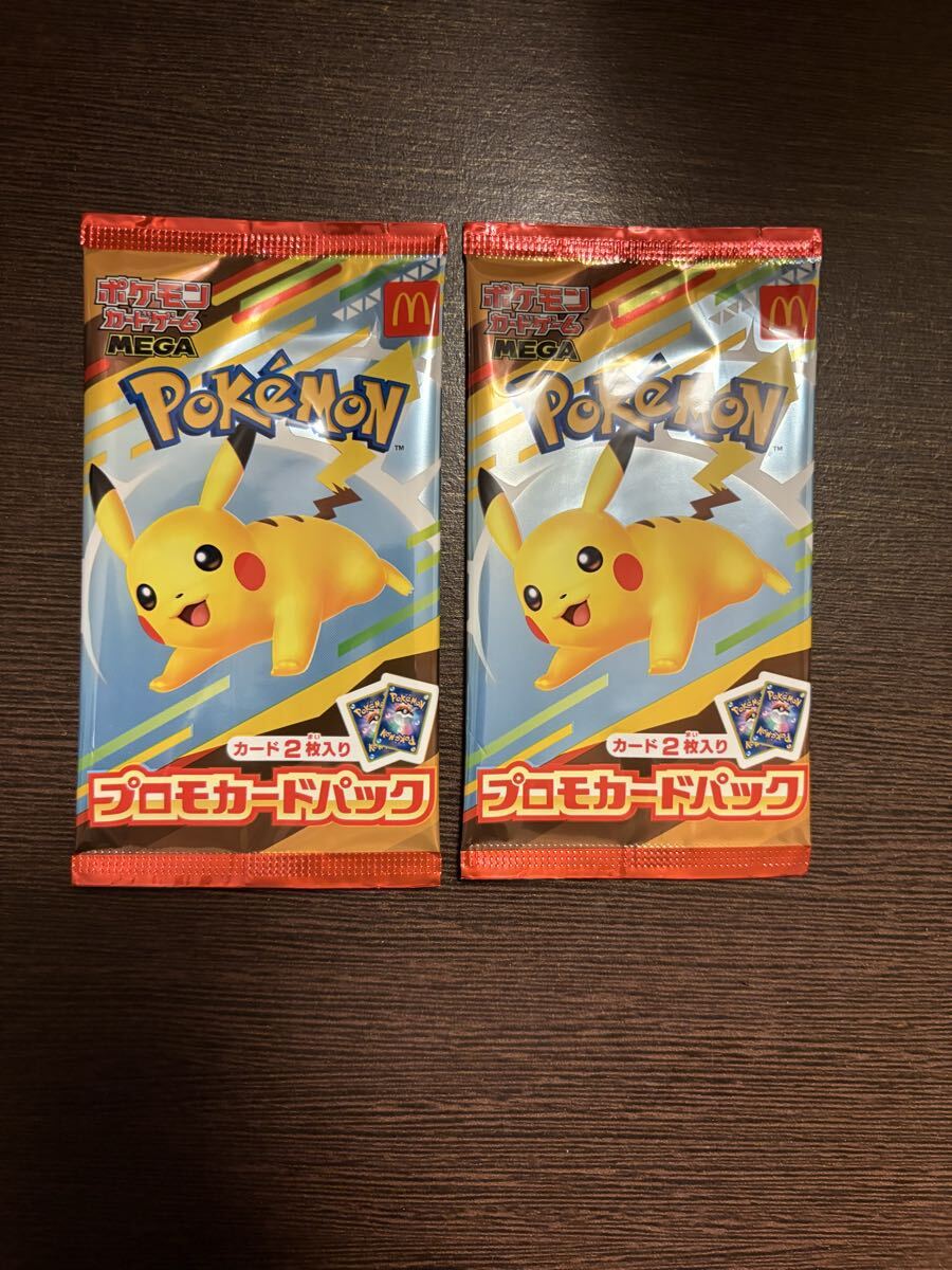 ポケモンカードゲーム ハッピーセット マクドナルド ピカチュウ