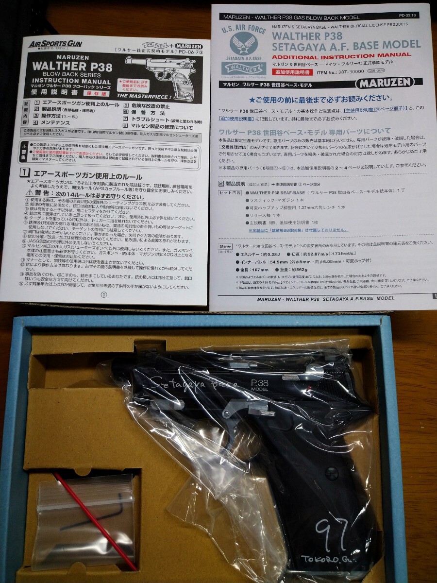 マルゼン ガスブローバック ワルサーP38 世田谷ベースモデル 中古品 未使用 _画像2