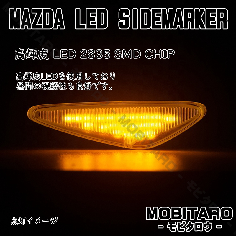 SE3P мигает бесцветные линзы LED указатель поворота Mazda Roadster ND5RC Roadster RF NDERC RX-8 SE3P боковой маркер (габарит) custom оригинальный сменный 
