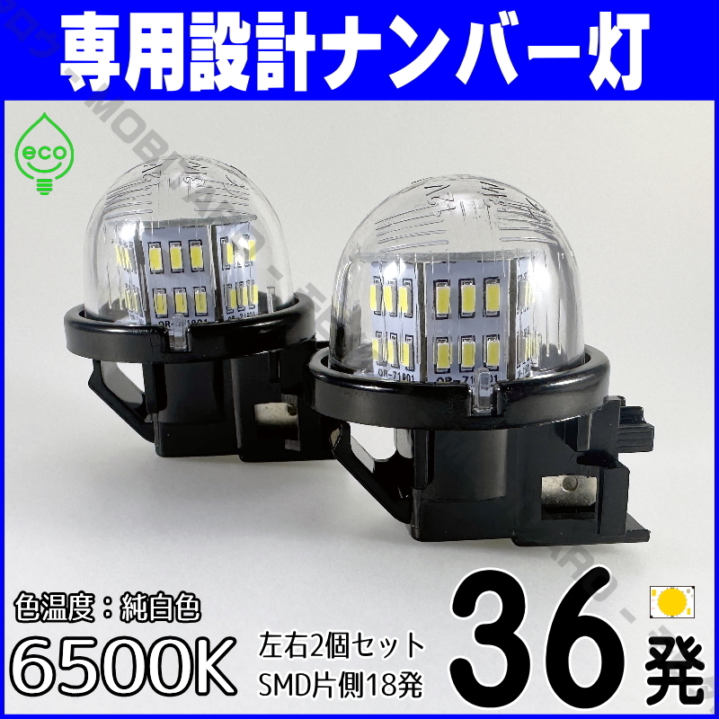 LEDナンバー灯 スズキ(2) ジムニー シエラ JB64W JB74W ライセンスランプ 車検対応 純正交換 部品 カスタム パーツ_画像1