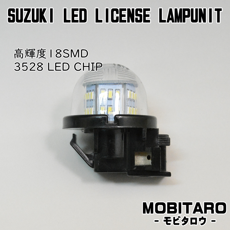 LEDナンバー灯 スズキ(2) ジムニー シエラ JB64W JB74W ライセンスランプ 車検対応 純正交換 部品 カスタム パーツ_画像3