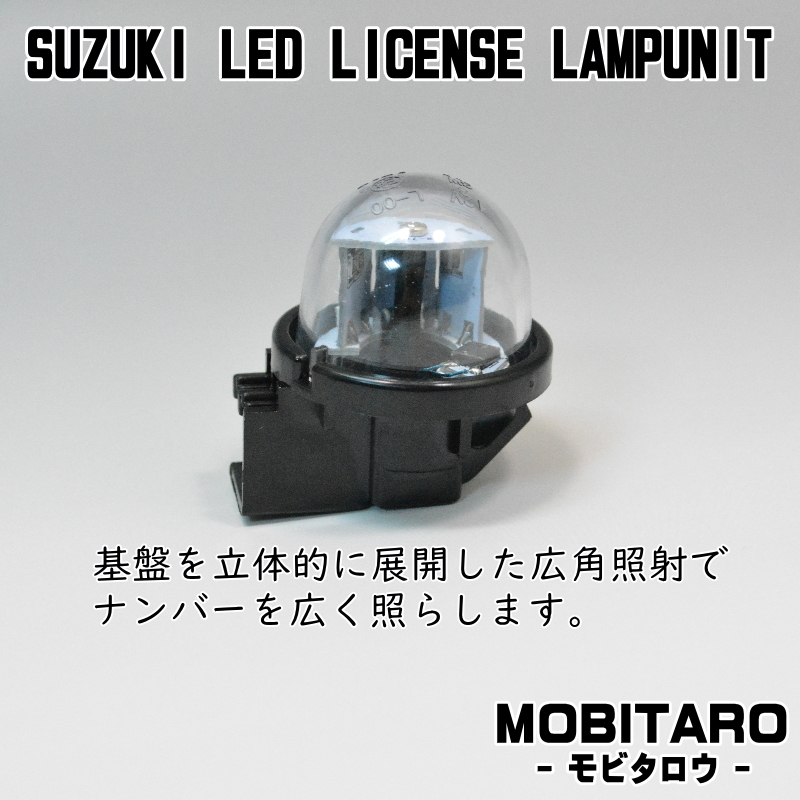 LEDナンバー灯 スズキ(2) ジムニー シエラ JB64W JB74W ライセンスランプ 車検対応 純正交換 部品 カスタム パーツ_画像5