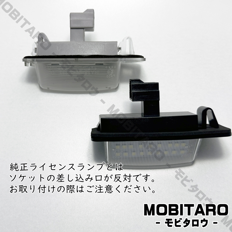 LEDナンバー灯 日産(1) デイズ ルークス B21A ルークス B44A B45A B47A B48A B43W B44W B45W B46W B47W B48W ライセンスランプ 部品 三菱_画像4
