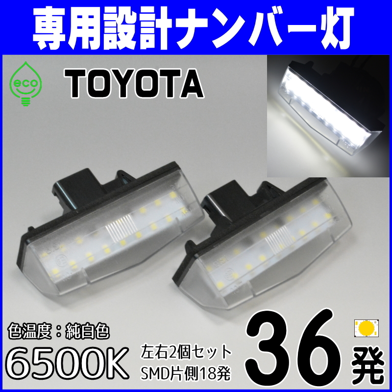 LED подсветка номера #16 Toyota Lexus NX200t NX300 NX300h AGZ10 AGZ15 AYZ10 AYZ15 CT200h ZWA10 поздняя версия только лампа освещения оригинальный сменный детали 