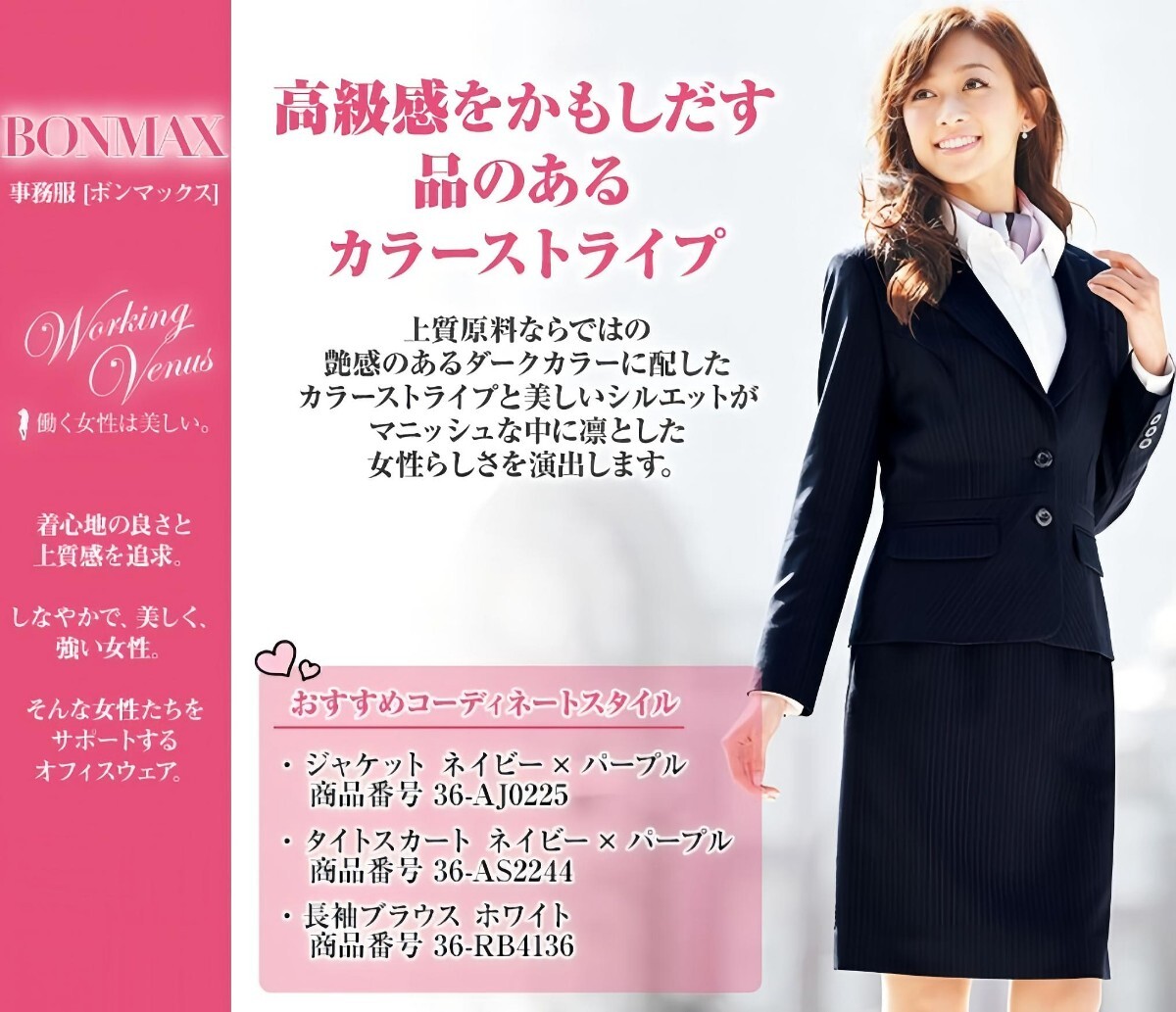 ☆新品タグ付き☆　9号　スカート　ボンマック　ネイビー　OL　オフィス制服　制服　受付　秘書　営業　通勤　面接　事務　服G84BSY_画像1