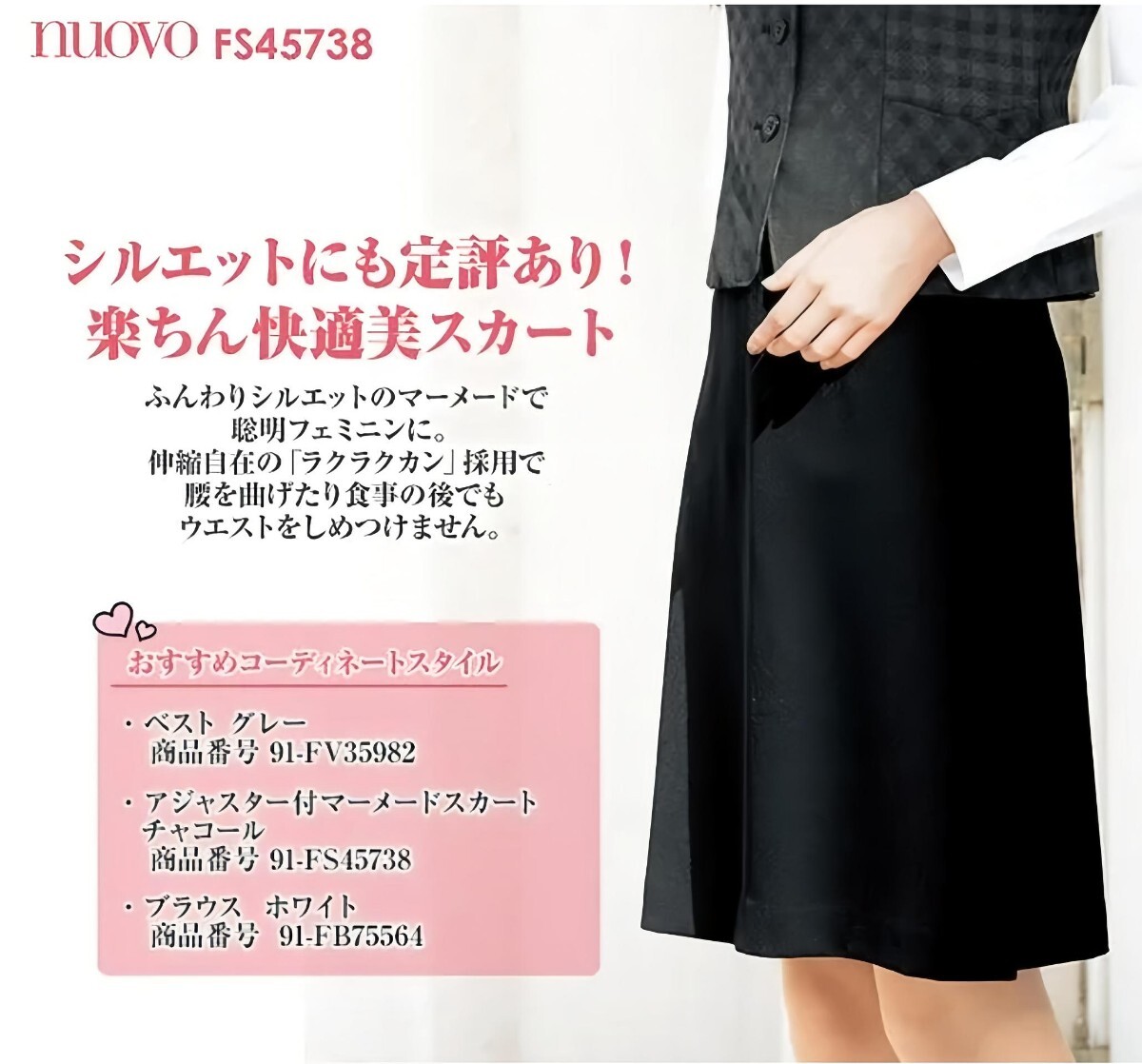 ☆新品タグ付き☆　11号　スカート　フォーク　チャコール　OL　オフィス制服　制服　事務服　受付　秘書　営業　かわいい　事務　服G48ASY_画像1