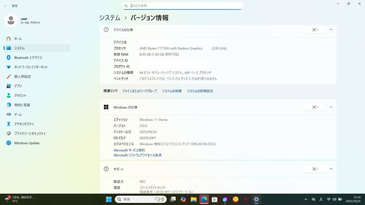 NEC LAVIE N15 N156C/GAW PC-N156CGAW Ryzen7 7730U メモリ8G SSD256G Windows11home Bluetooth 無線LAN DVDマルチドライブ搭載_画像2