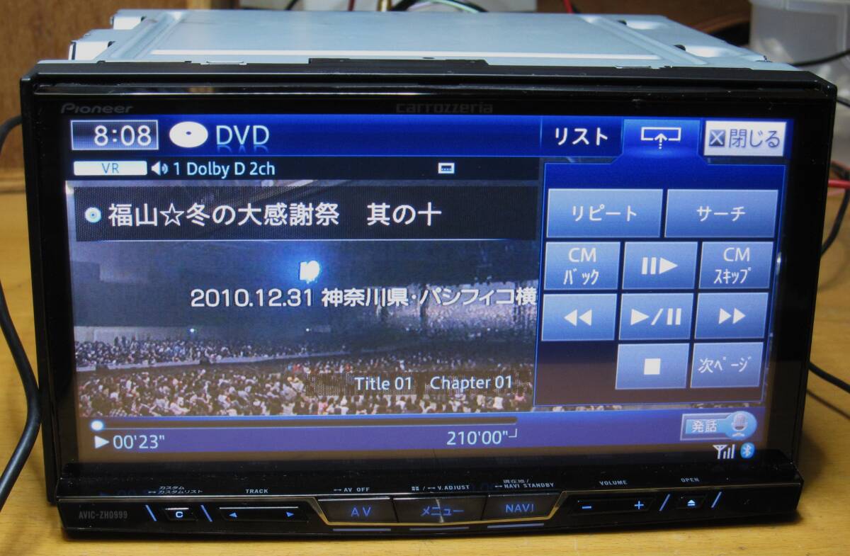 カロッツェリア carrozzeria カロッツェリア サイバーナビ AVIC-ZH0999 2DINサイズ 地図データ2015年_画像5