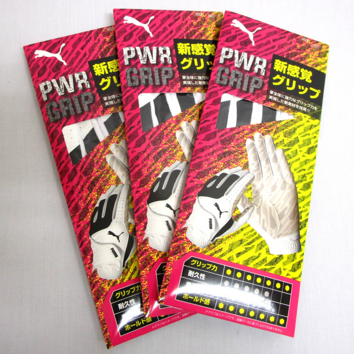 プーマ グローブ 041879-01 22cm ブラック 3枚組 左手用 送料無料 PUMA PWR パワー グリップグローブ シリコン加工でホールド感バツグン_画像1