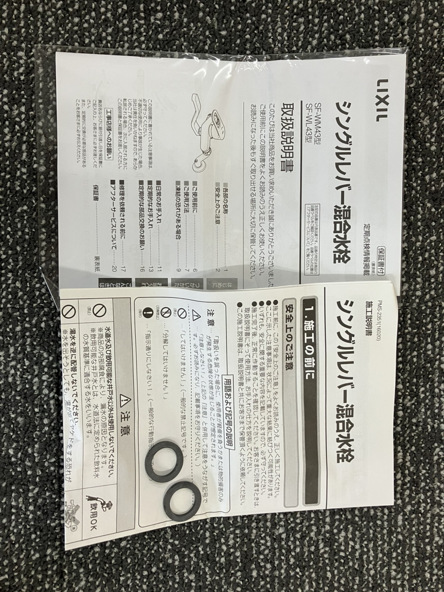 【未使用/開封済】LIXIL　シングルレバー混合水栓　クロマーレS　壁付シングル/泡まつ　SF-WM435SY　一般地用　IK1004-12xx51_画像9
