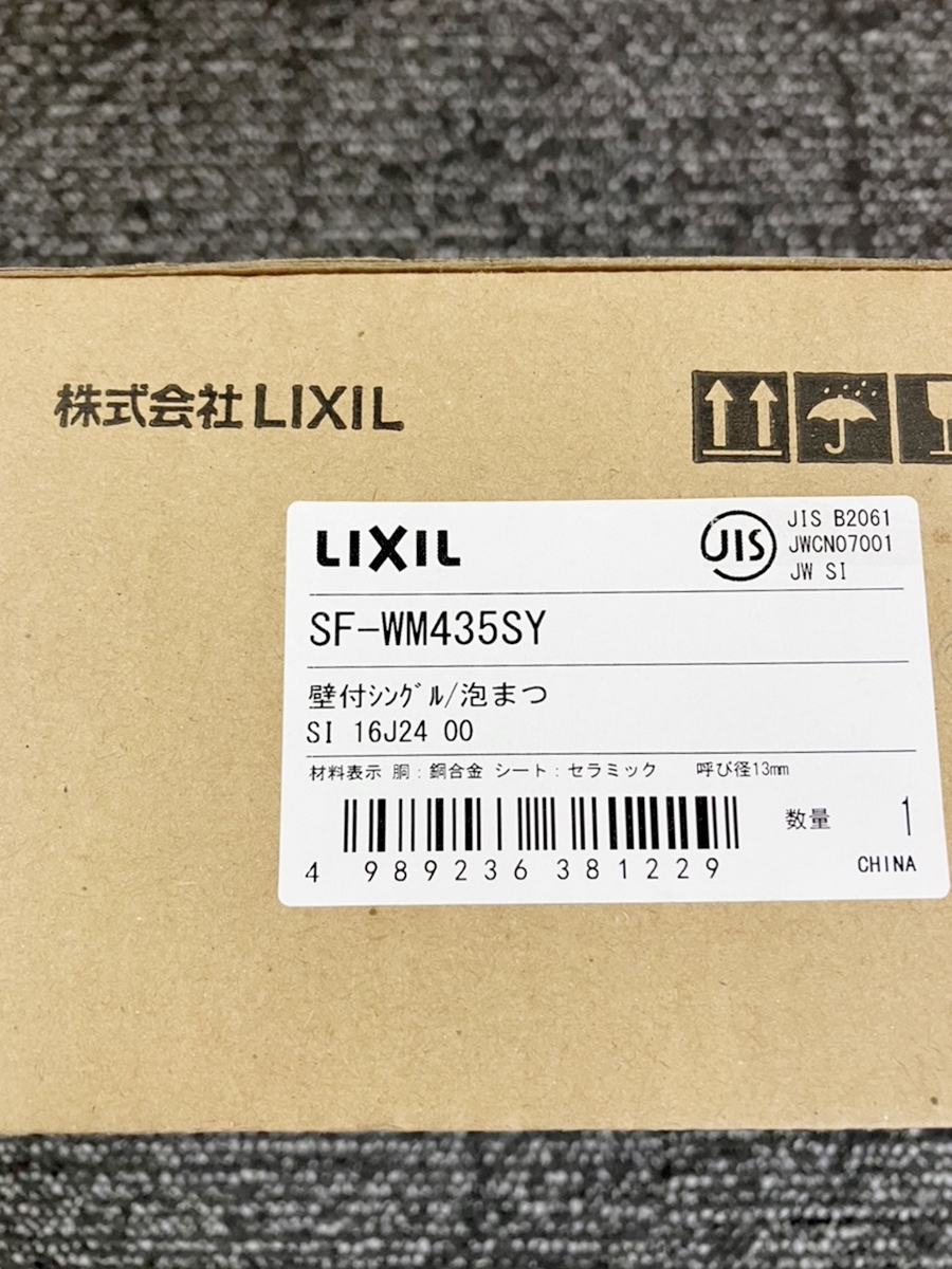 【未使用/開封済】LIXIL　シングルレバー混合水栓　クロマーレS　壁付シングル/泡まつ　SF-WM435SY　一般地用　IK1004-12xx51_画像2