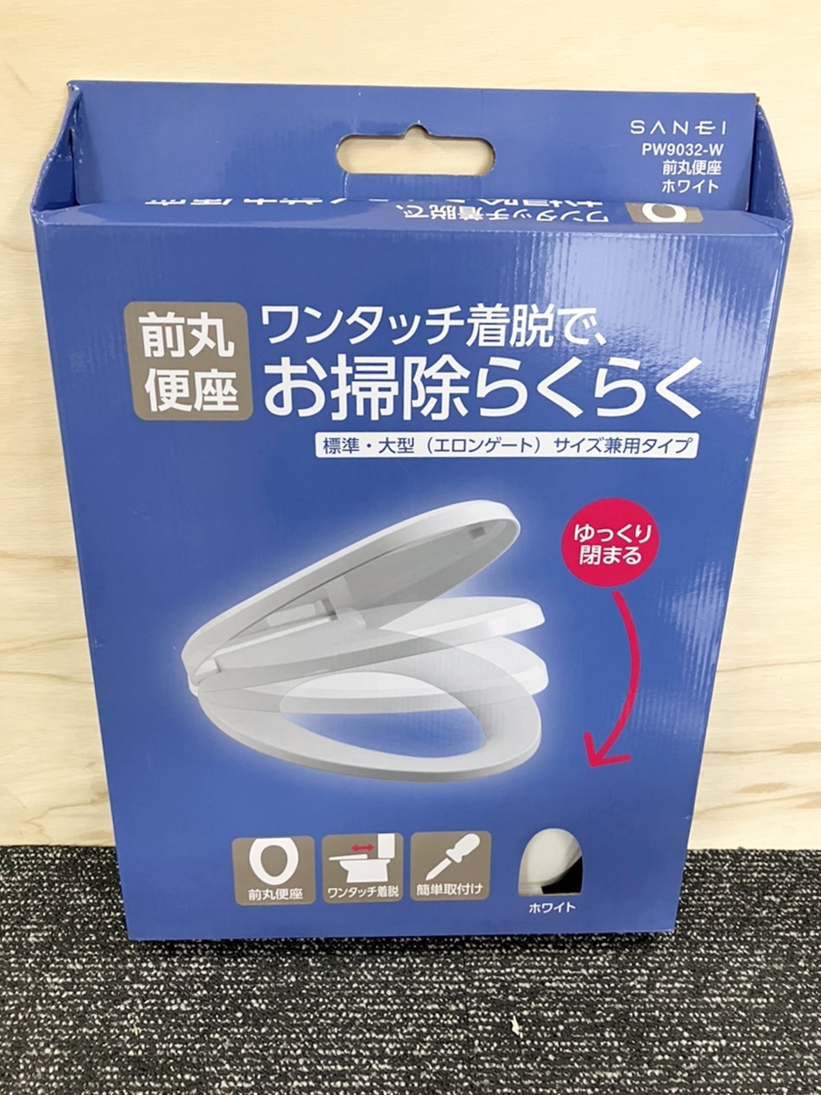 E-4【未使用】SANEI　前丸便座　ホワイト　PW9032-W　標準・大型　エロンゲート　サイズ兼用タイプ　IK1006-1xx5_画像1