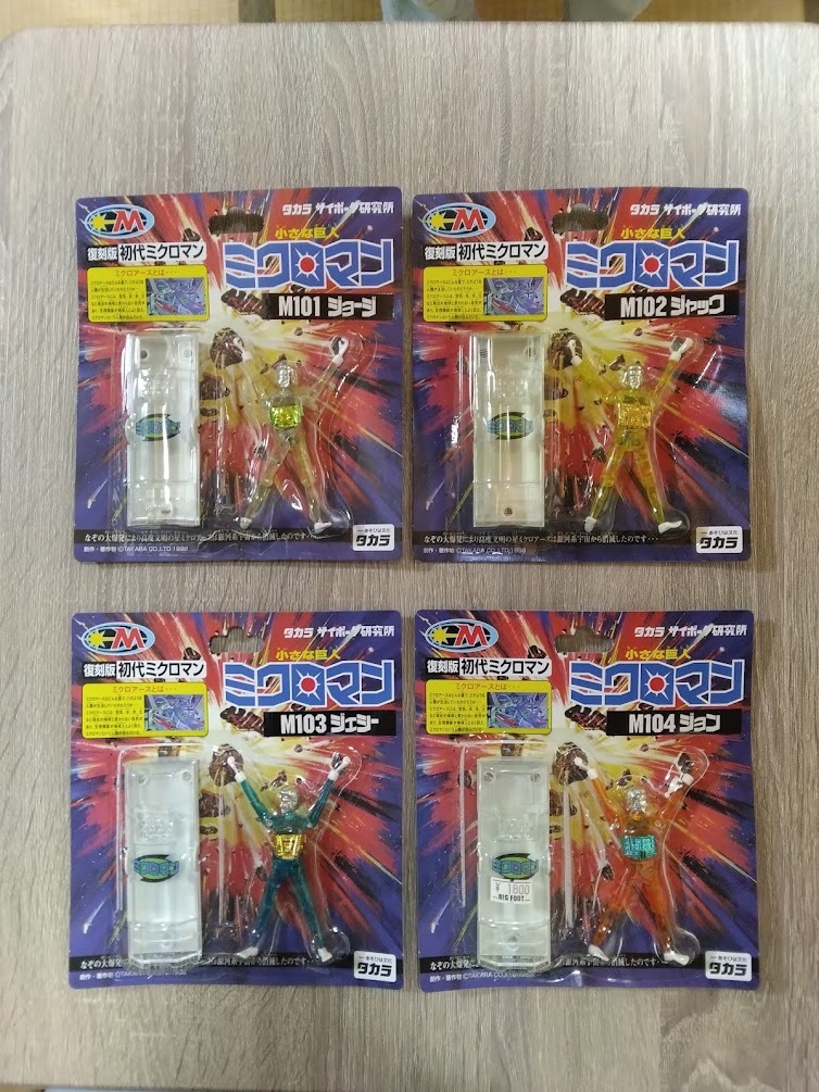 K0034 нераспечатанный Takara переиздание первое поколение Microman фигурка 4 вида комплект суммировать 1998 год  K0034 нераспечатанный Takara переиздание первое поколение Microman фигурка 4 вида комплект суммировать 1998 год
