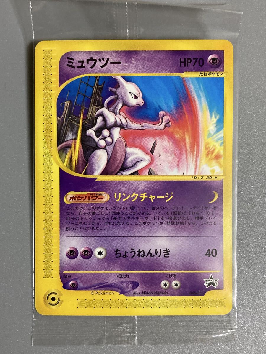 【PSA4】ミュウツー ポケモンカードe プロモ 046/P 2025年最新】Yahoo!オークション -ポケモンカード ミュウツー e