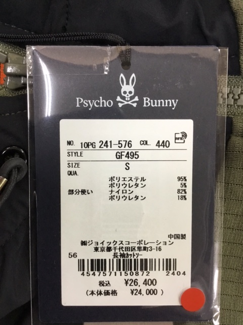 ★☆【新品】Psycho Bunny サイコバニー メンズ ウェアー カーキ☆★_画像5