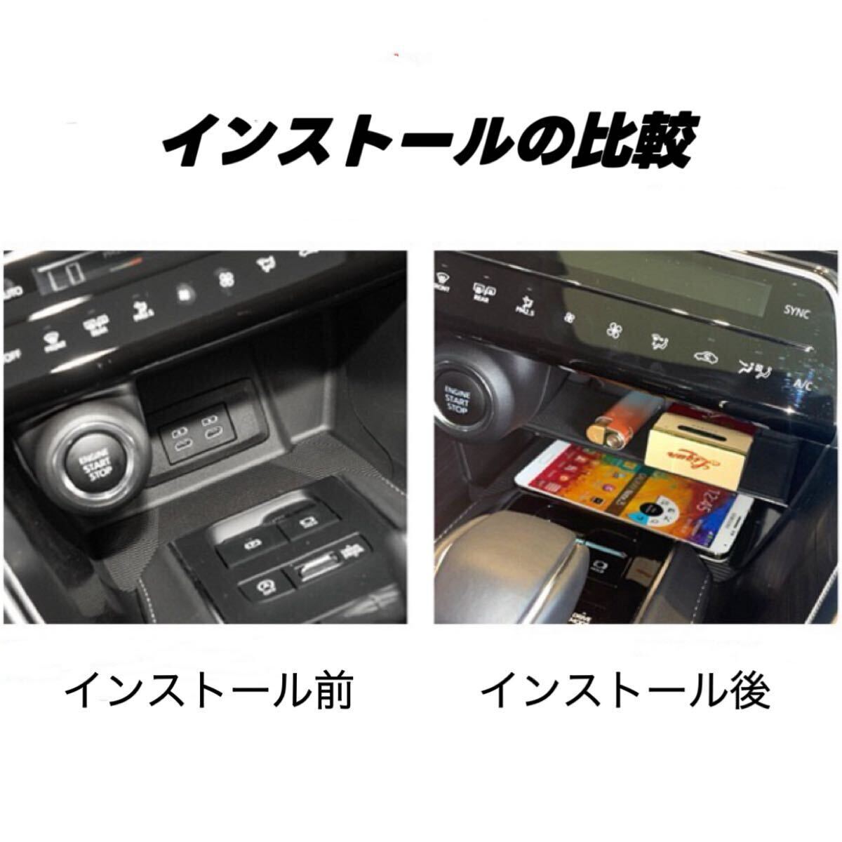 Harrier ハリアー 80系 対応 車用 センターコンソールボックス ラバーマット付き インパネトレイ フロアマット仕切り 小物入れ _画像5