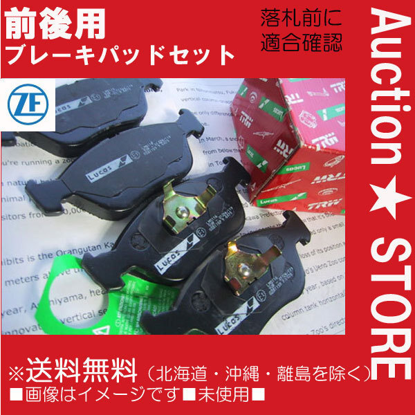 ★フォルクスワーゲン VW ゴルフ ヴァリアント AUCJZ 前後ブレーキパッド 1台分_画像1