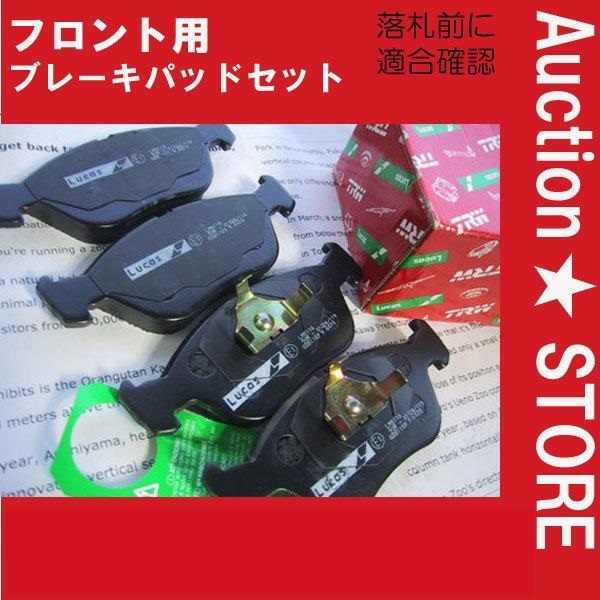 ★フォルクスワーゲン VW ゴルフR・ゴルフRヴァリアント AUDJHF 前ブレーキパッド 1台分_画像1