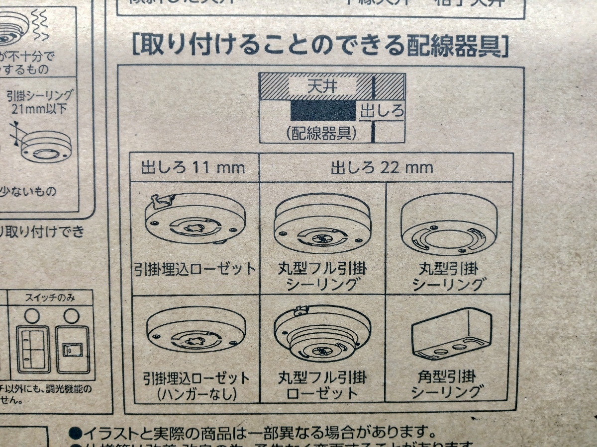 未使用 ドウシシャ コンパクトLEDシーリングライト 昼光色 4.5畳用 PTD-X045D_画像4