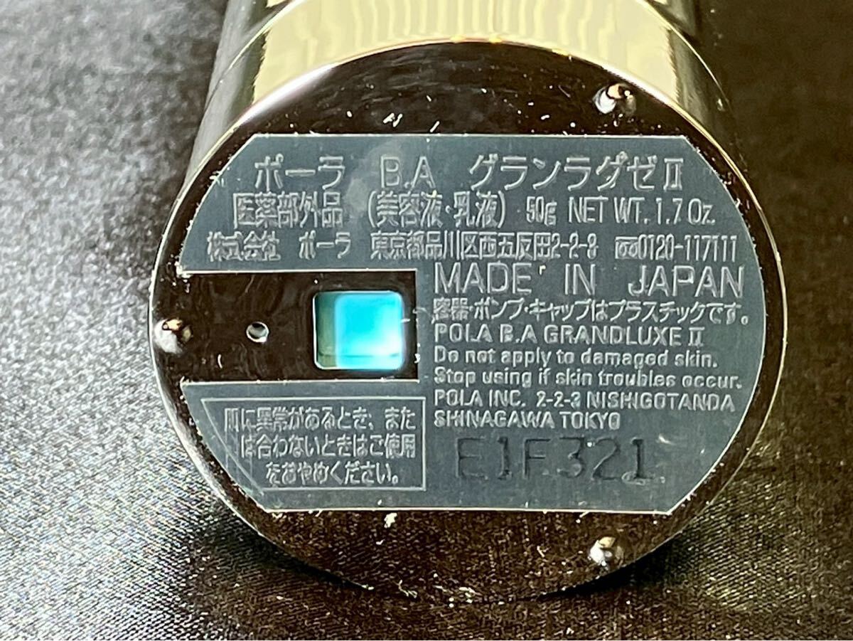 世山403 POLA ポーラ B.A グランラグゼII リフィル 美容液 乳液50g_画像4