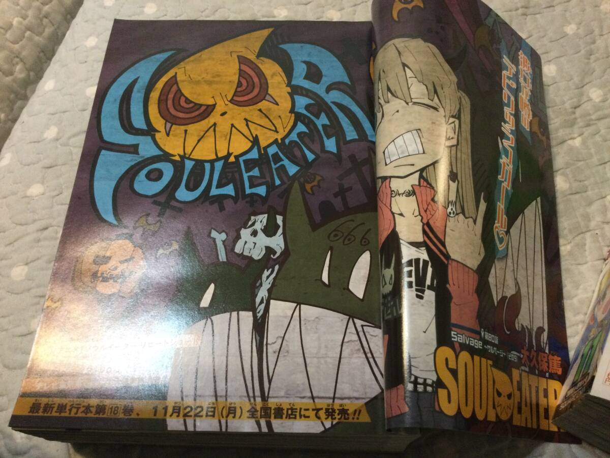 少年ガンガン2010/11・12月 ♪「ソウルイーター、とある魔術の禁書目録連載」等_画像4